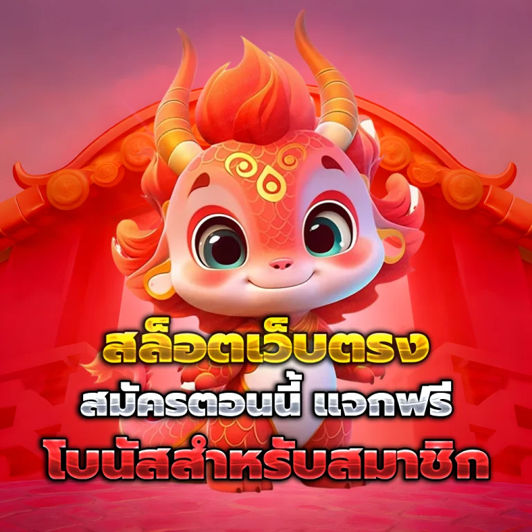 Spin99z เว็บตรง